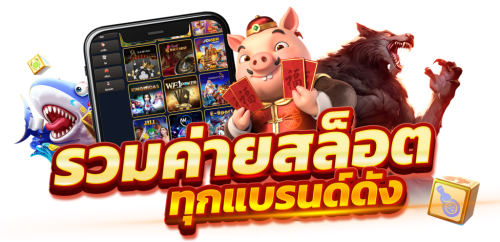 123fox ศูนย์รวมความบันเทิงแห่งการเดิมพันออนไลน์